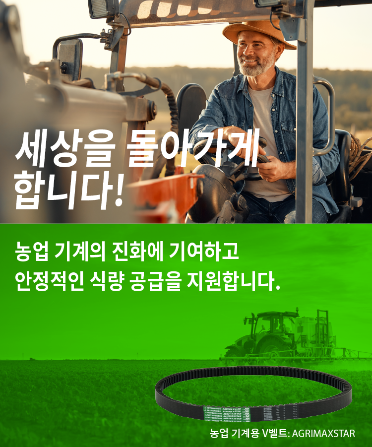 農用機械
